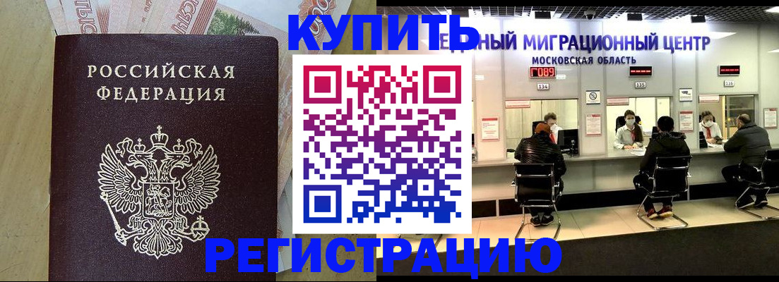 временная регистрация адрес в Полевском