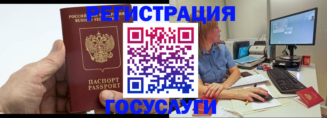 прописка для работы в Полевском