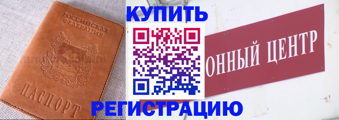 прописка гарантия в Полевском