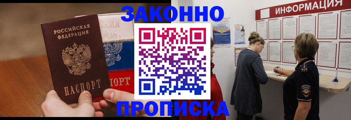 временная регистрация недорого в Полевском