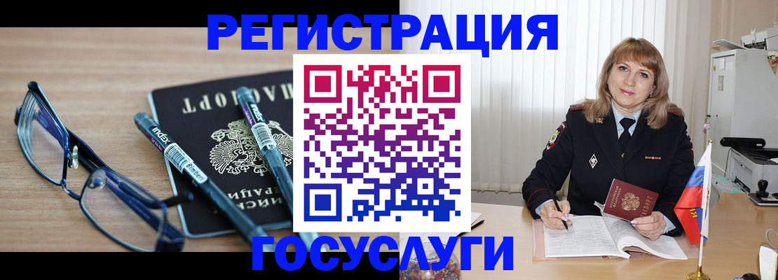 прописка штамп в Полевском