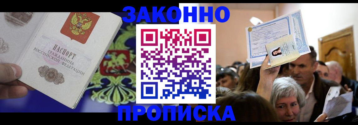 прописка ребенка в Полевском