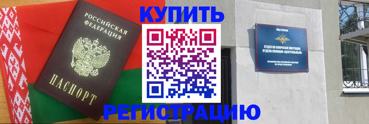 временная прописка в Полевском
