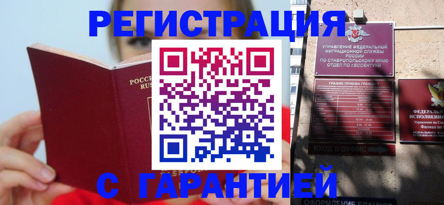 купить прописку в Полевском