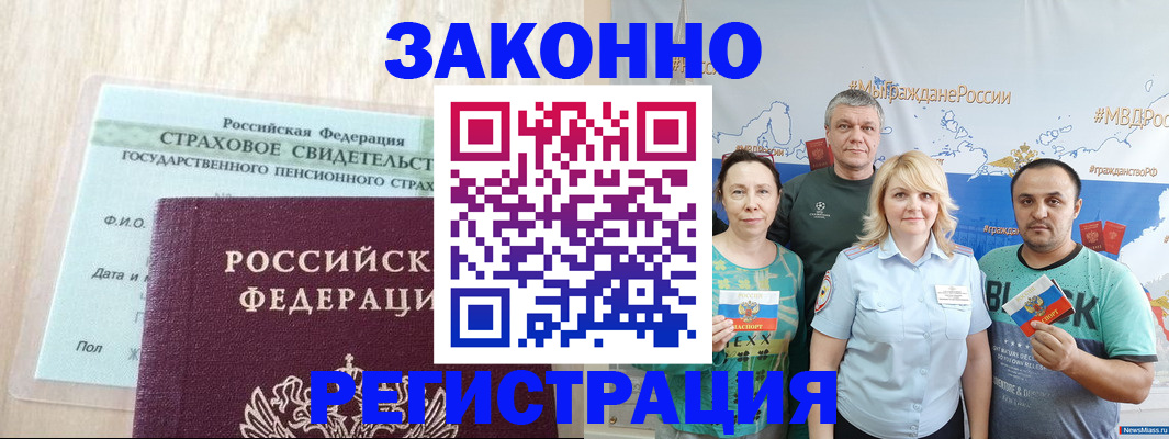 временная регистрация для всех в Полевском